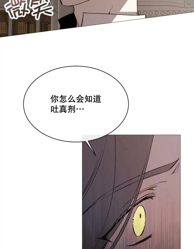 61.再一次背叛 第66页