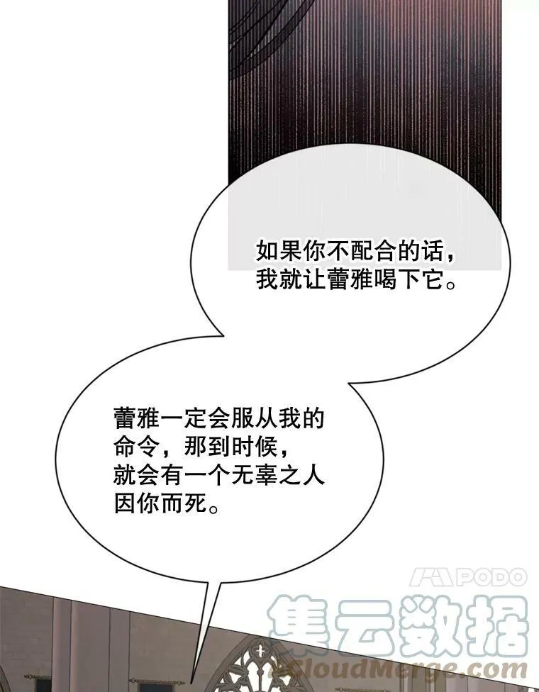 61.再一次背叛 第67页
