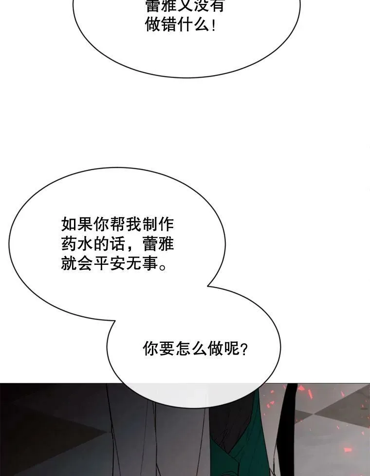 61.再一次背叛 第69页
