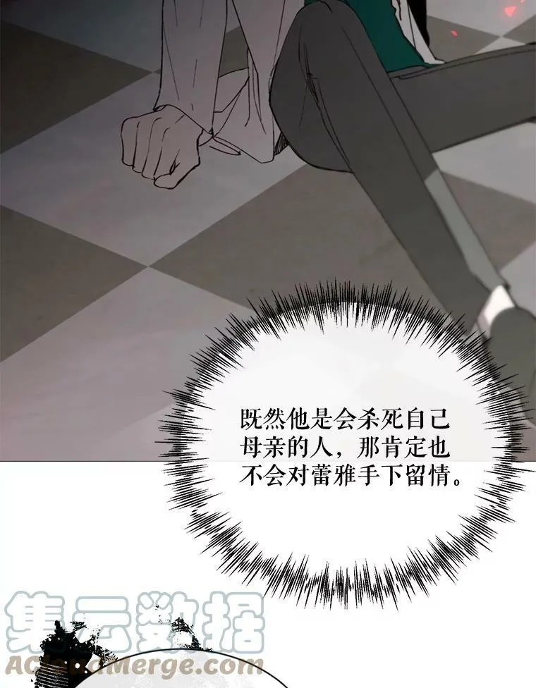 61.再一次背叛 第70页