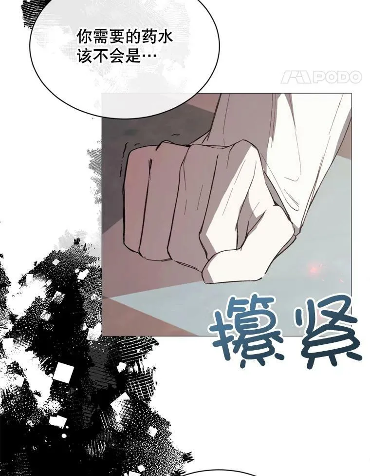 61.再一次背叛 第71页