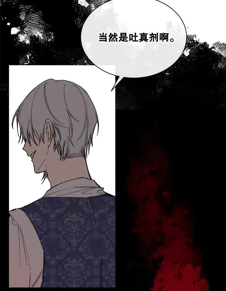61.再一次背叛 第72页