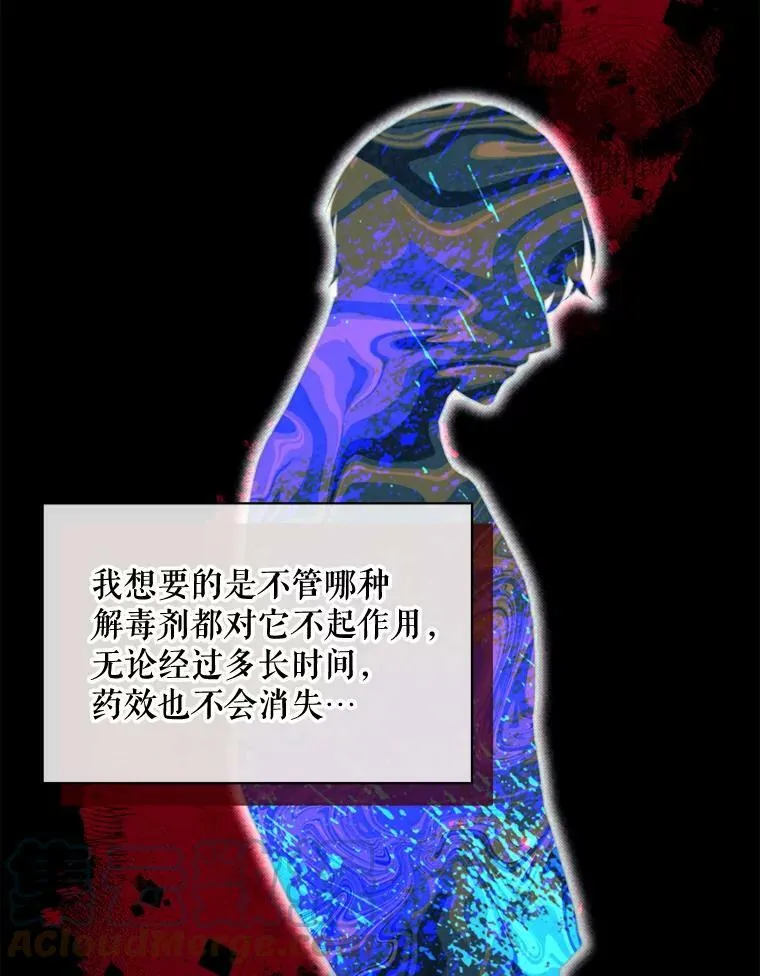 61.再一次背叛 第73页