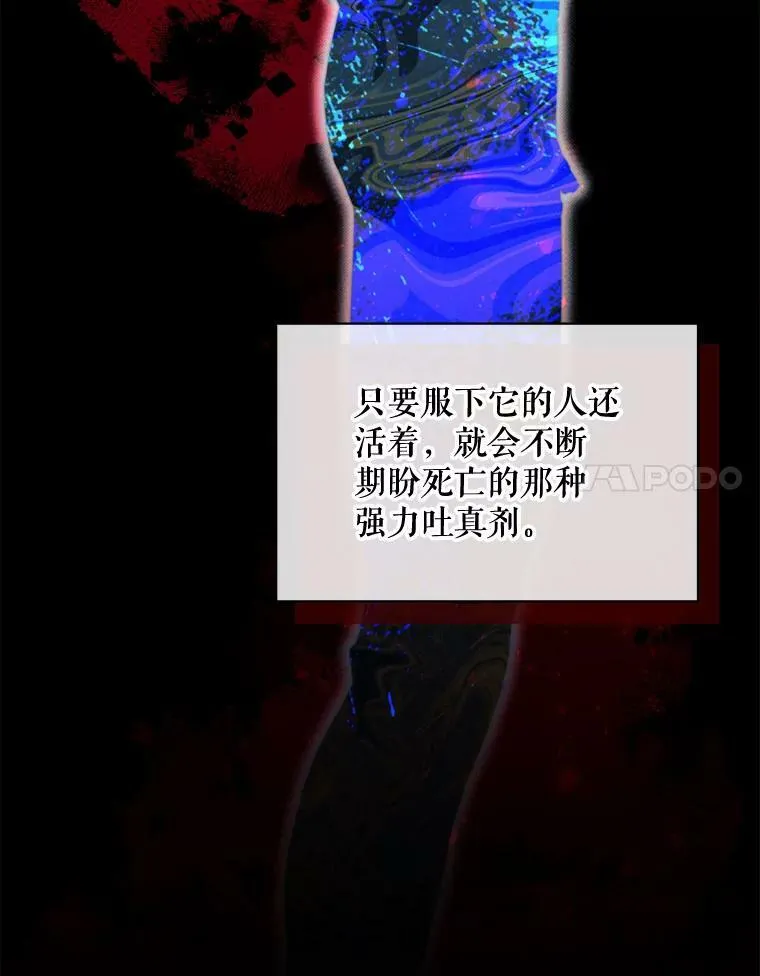 61.再一次背叛 第74页