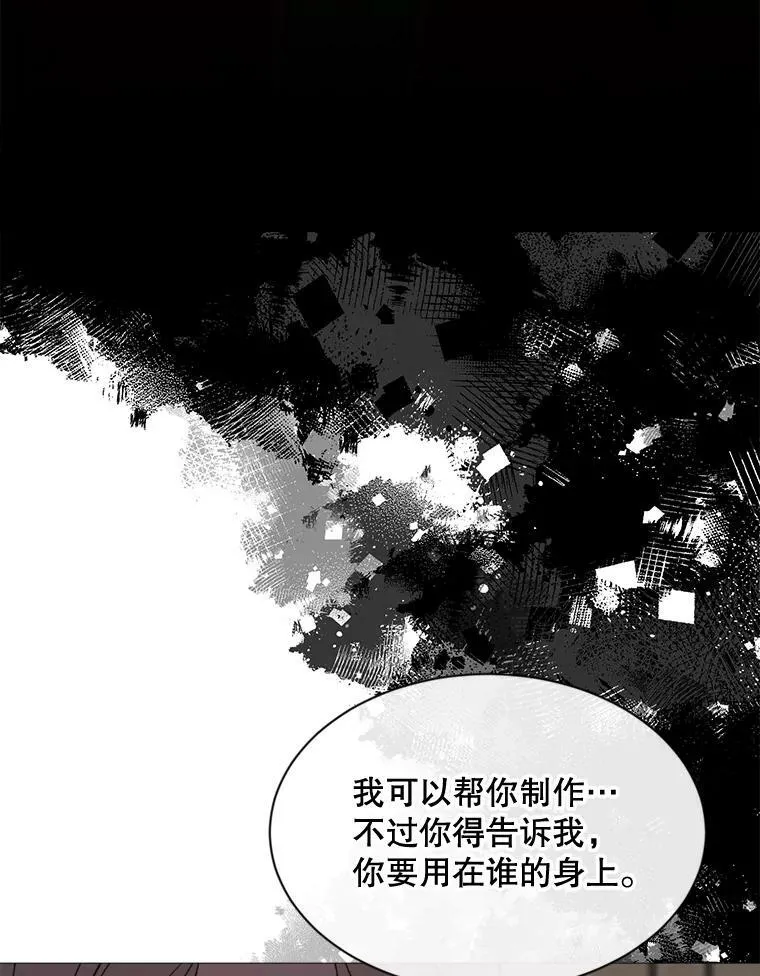 61.再一次背叛 第75页