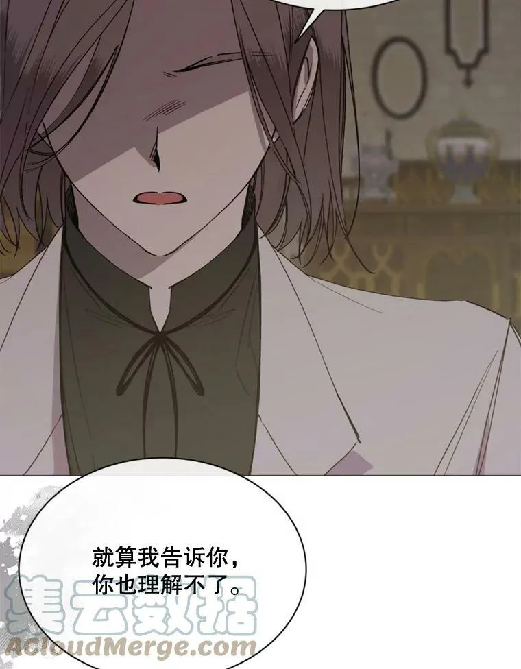 61.再一次背叛 第76页