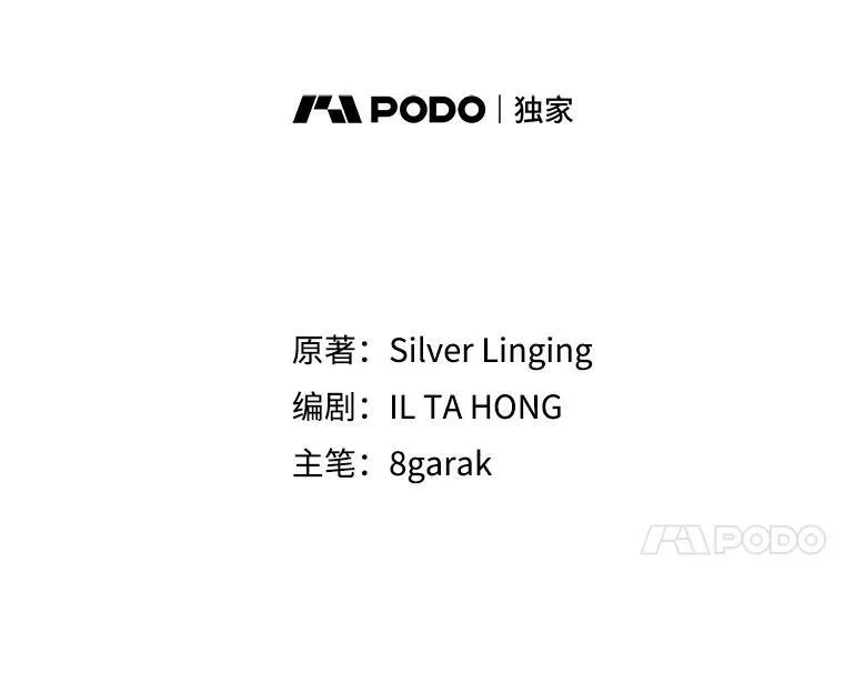 61.再一次背叛 第81页