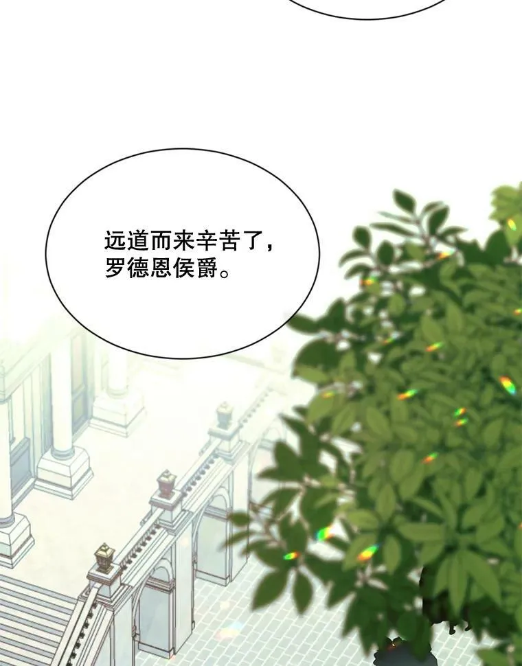 61.再一次背叛 第83页