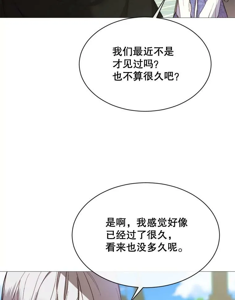61.再一次背叛 第86页