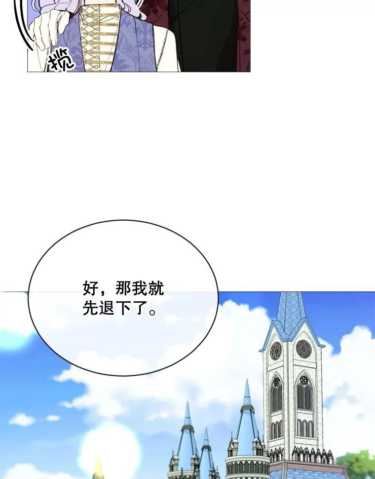 61.再一次背叛 第89页