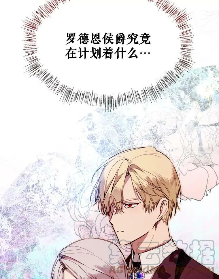 61.再一次背叛 第94页