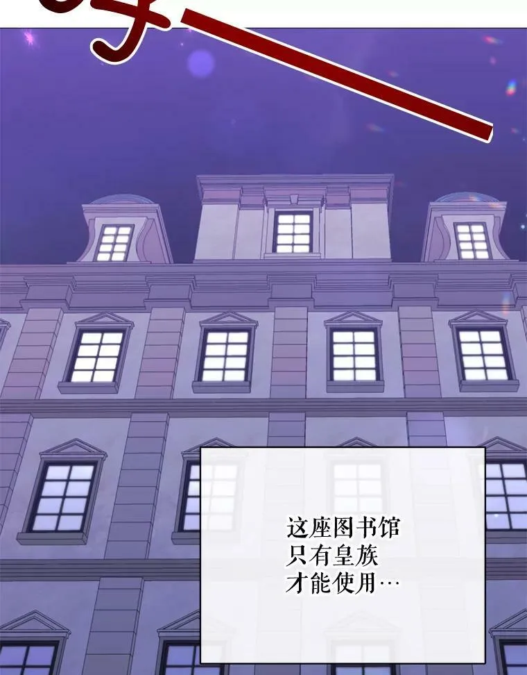 62.初遇瓦尔德温 第3页