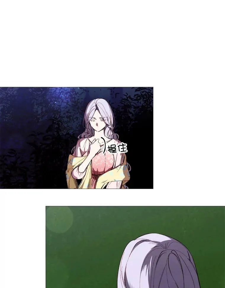 62.初遇瓦尔德温 第5页