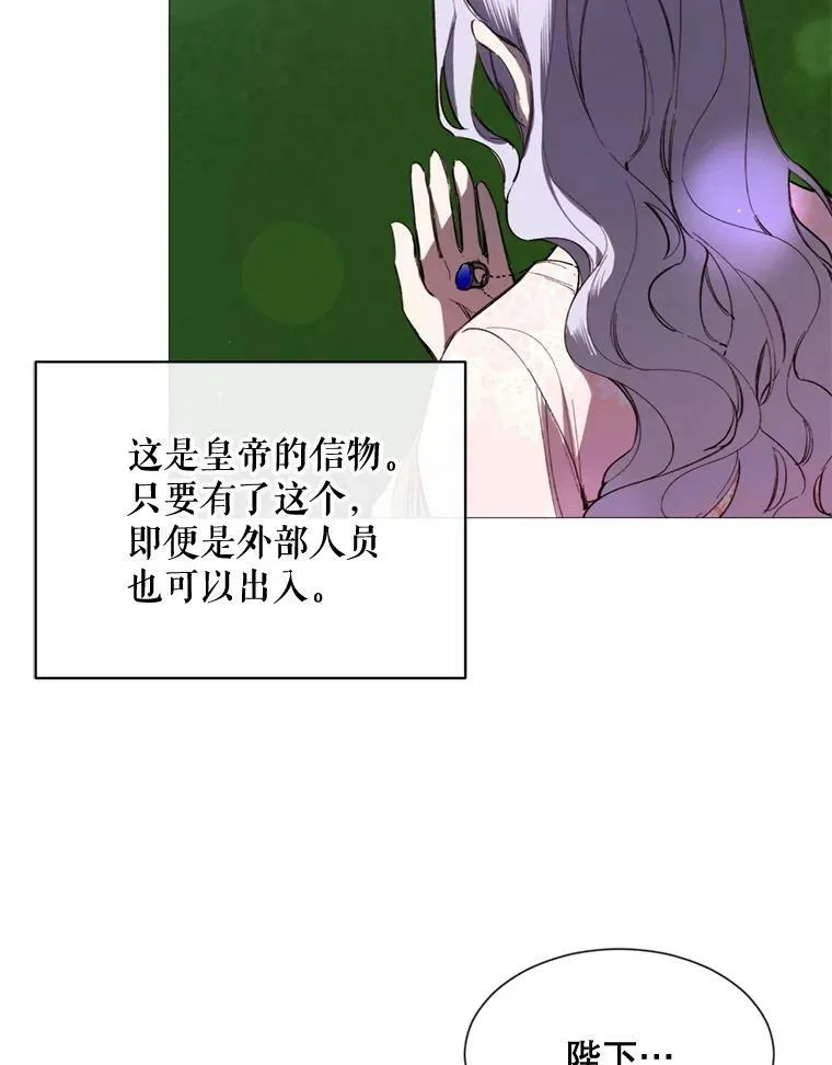 62.初遇瓦尔德温 第6页
