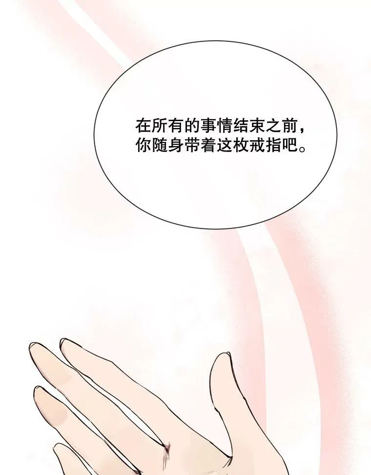 62.初遇瓦尔德温 第9页