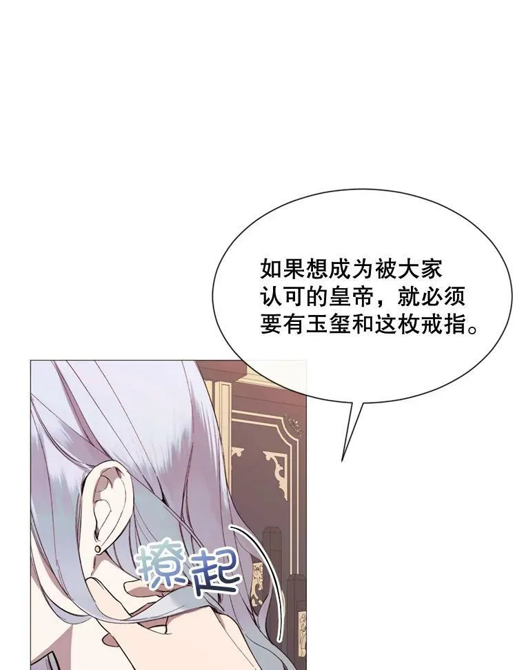 62.初遇瓦尔德温 第12页