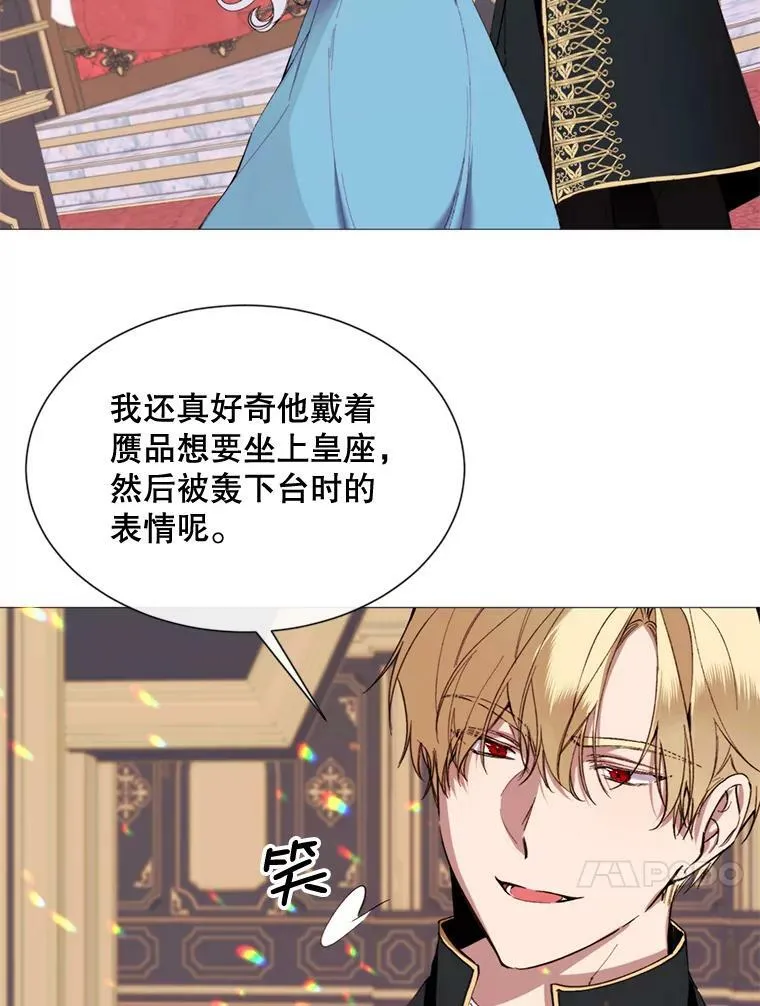 62.初遇瓦尔德温 第20页