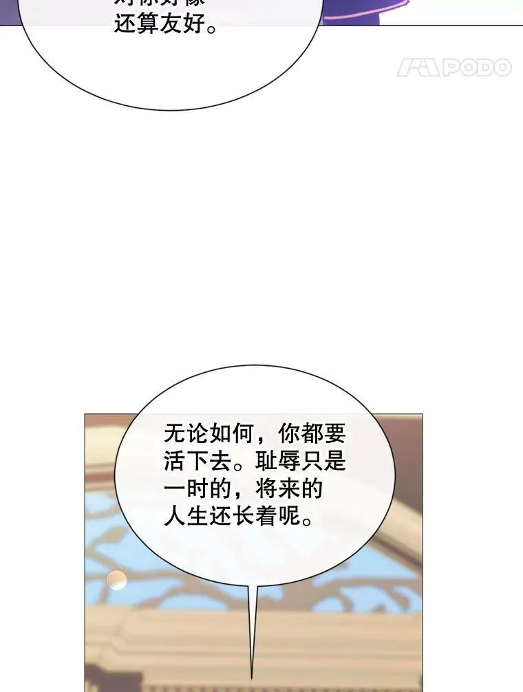 62.初遇瓦尔德温 第24页