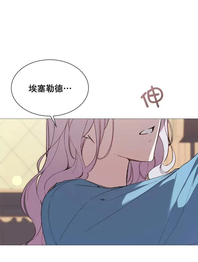 62.初遇瓦尔德温 第26页