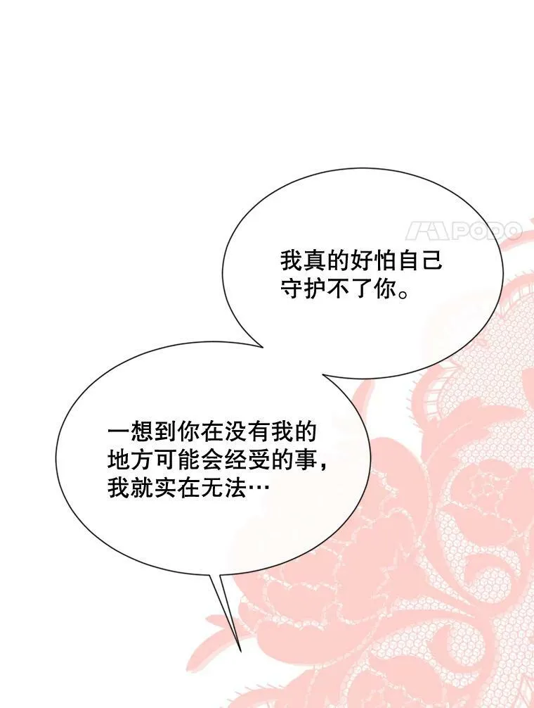 62.初遇瓦尔德温 第27页
