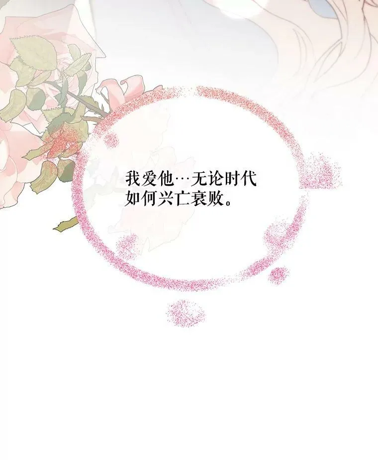 62.初遇瓦尔德温 第36页