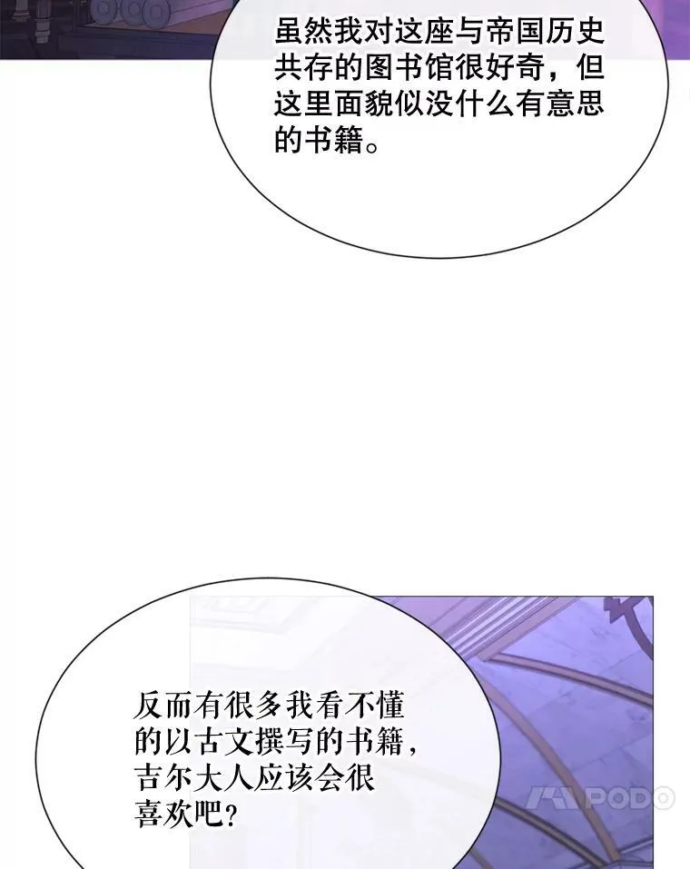 62.初遇瓦尔德温 第44页