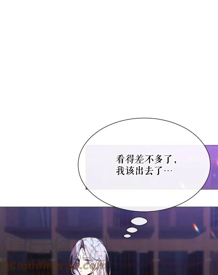 62.初遇瓦尔德温 第46页