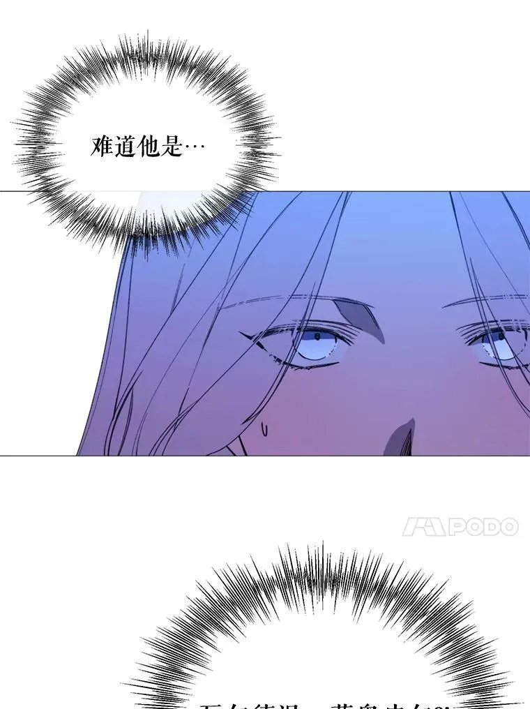 62.初遇瓦尔德温 第54页