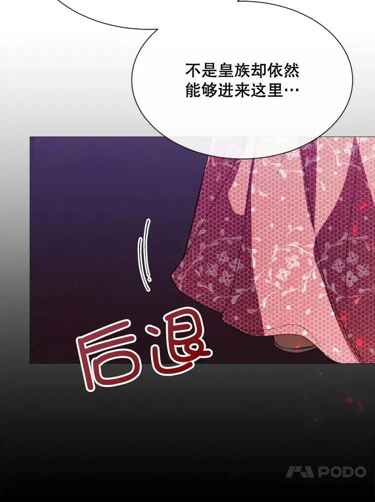62.初遇瓦尔德温 第57页