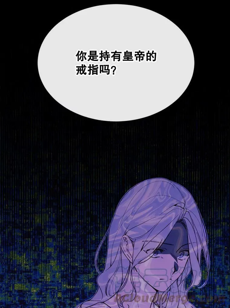 62.初遇瓦尔德温 第58页