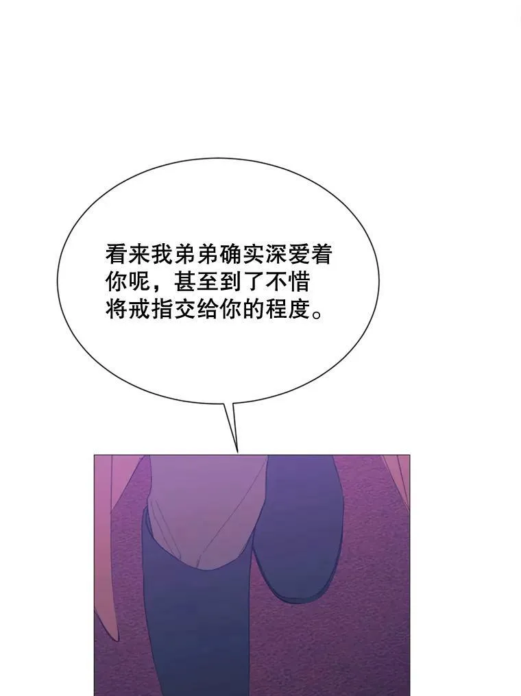 62.初遇瓦尔德温 第60页