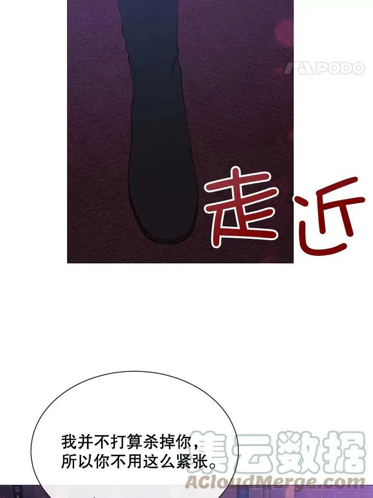 62.初遇瓦尔德温 第61页
