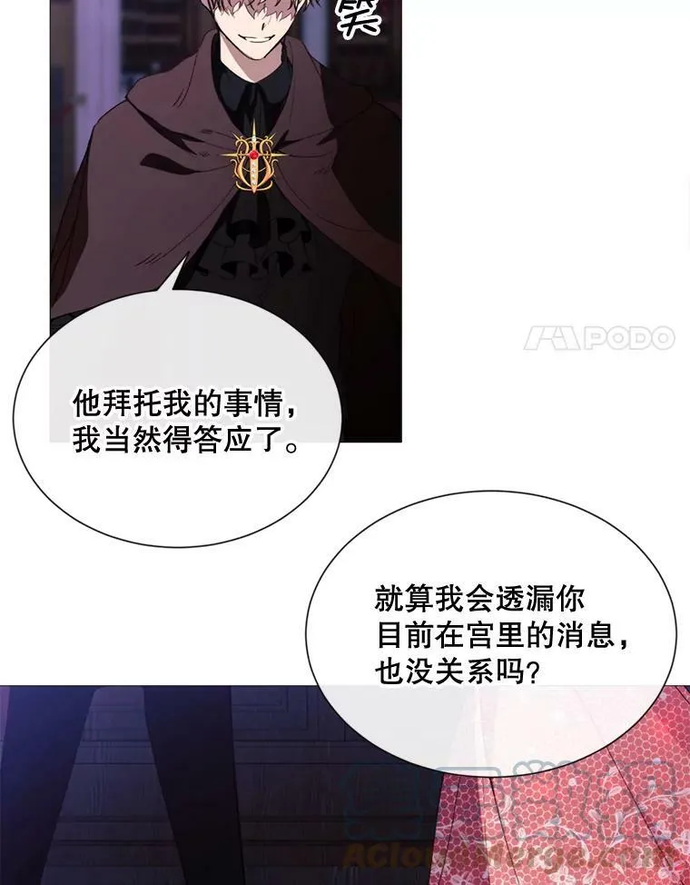 62.初遇瓦尔德温 第64页