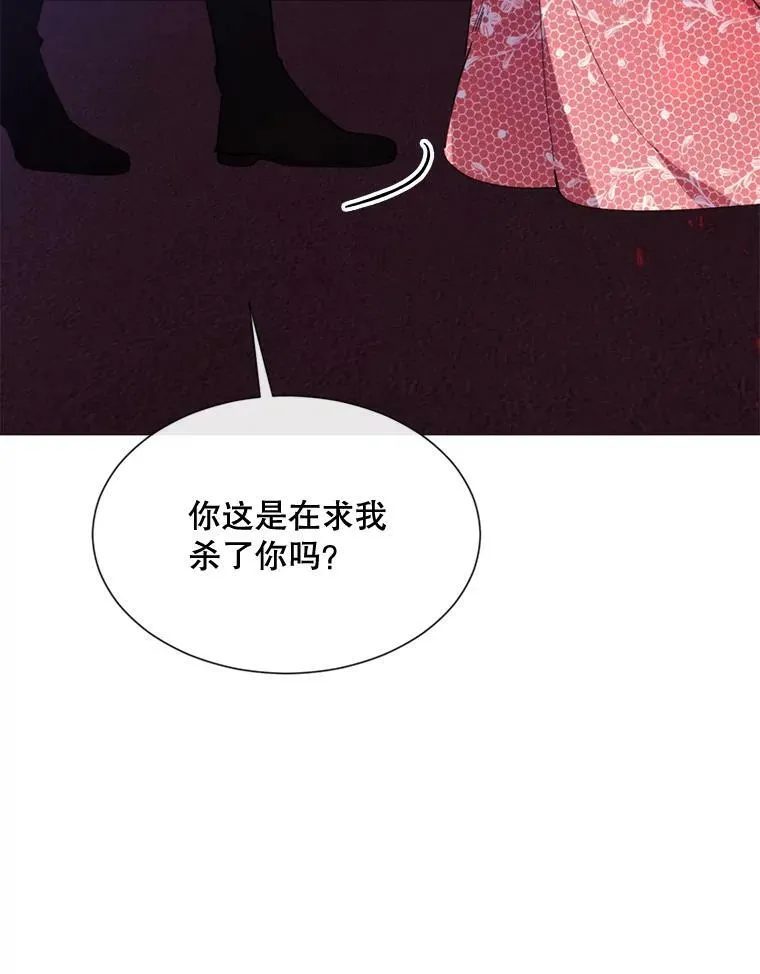 62.初遇瓦尔德温 第65页