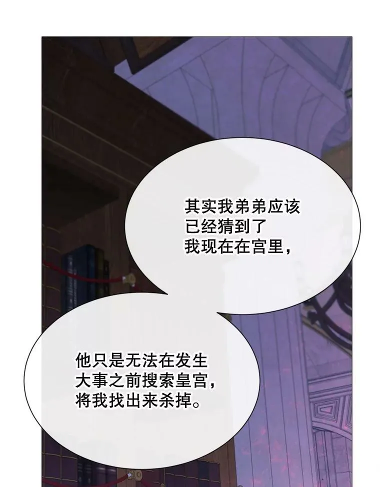 62.初遇瓦尔德温 第66页