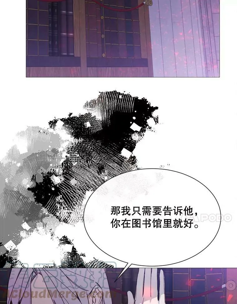 62.初遇瓦尔德温 第67页