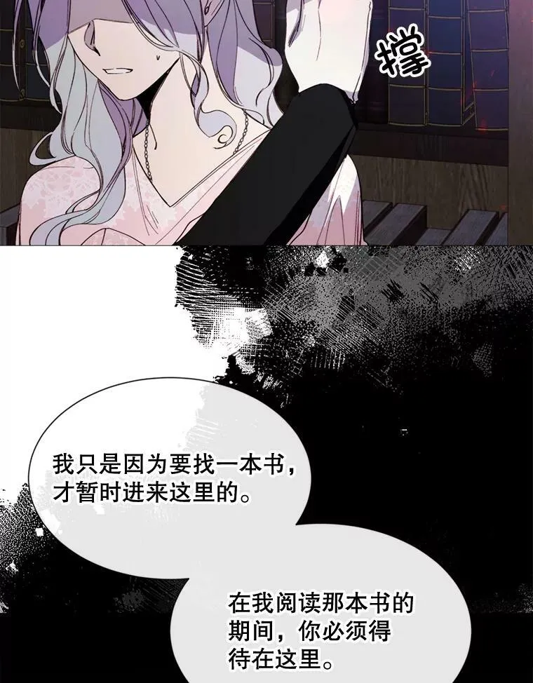 62.初遇瓦尔德温 第68页