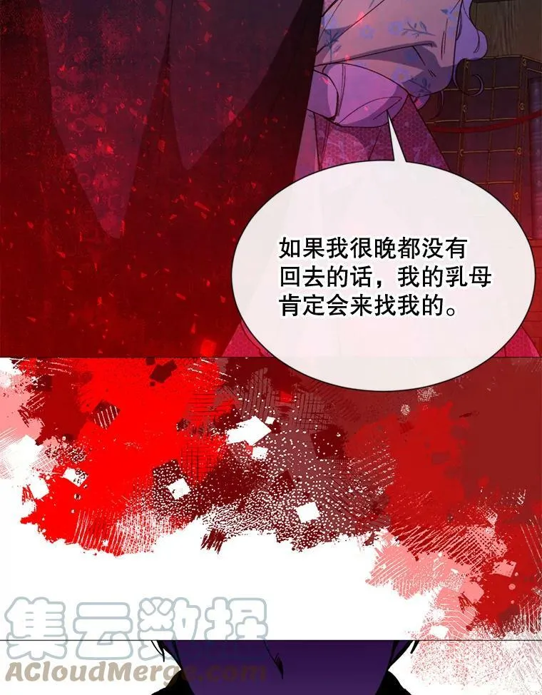 62.初遇瓦尔德温 第70页