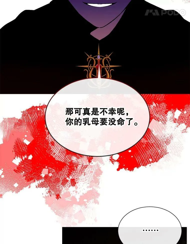 62.初遇瓦尔德温 第71页