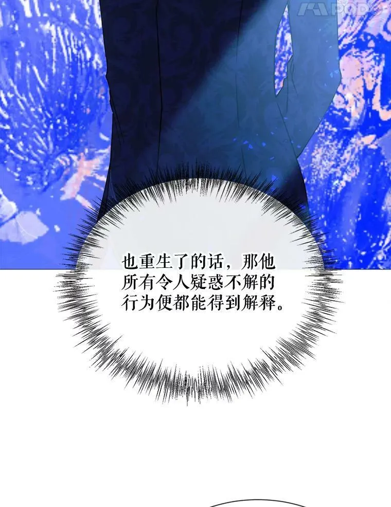 62.初遇瓦尔德温 第81页