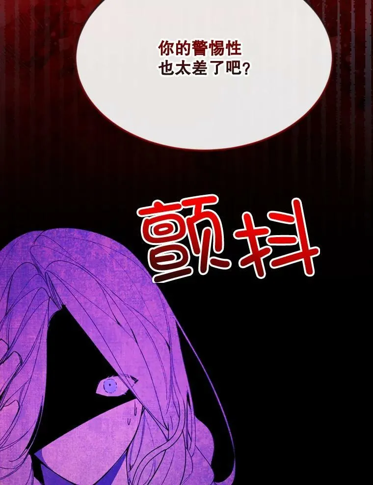62.初遇瓦尔德温 第89页