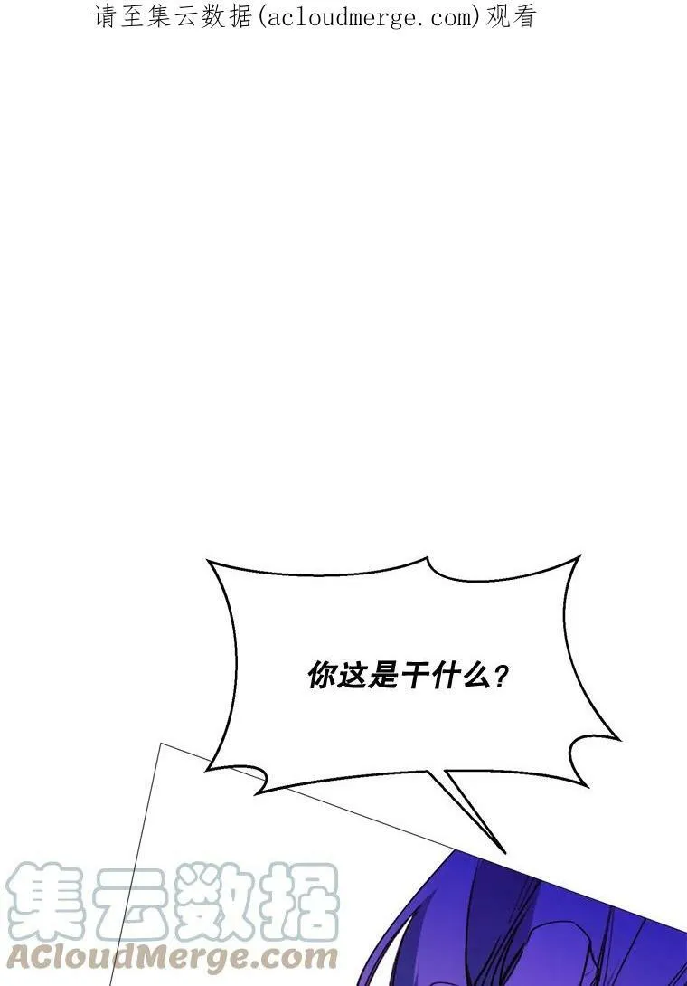 62.初遇瓦尔德温 第92页
