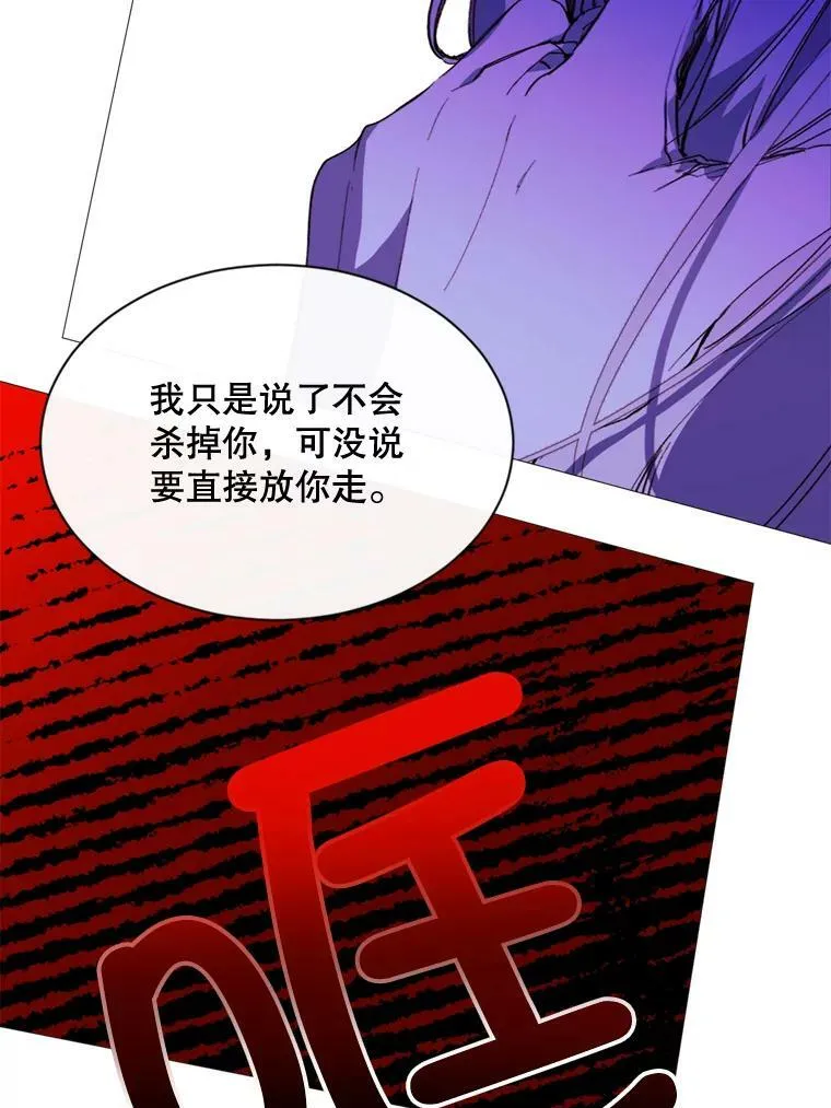 62.初遇瓦尔德温 第93页