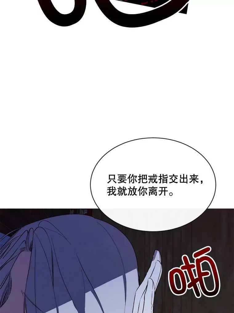 63.与瓦尔德温的对峙 第3页