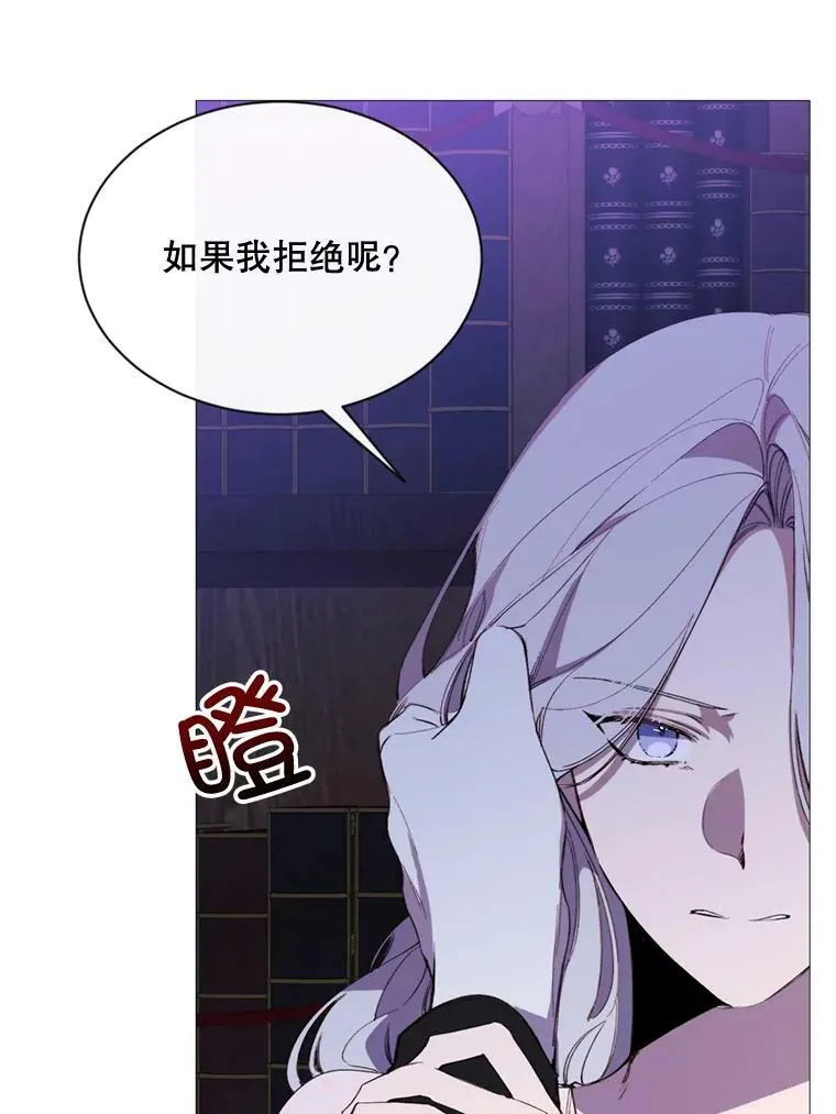 63.与瓦尔德温的对峙 第5页