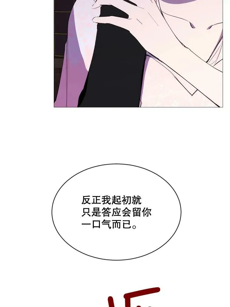 63.与瓦尔德温的对峙 第6页