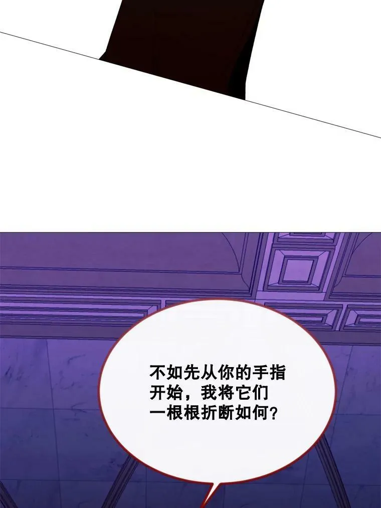63.与瓦尔德温的对峙 第8页