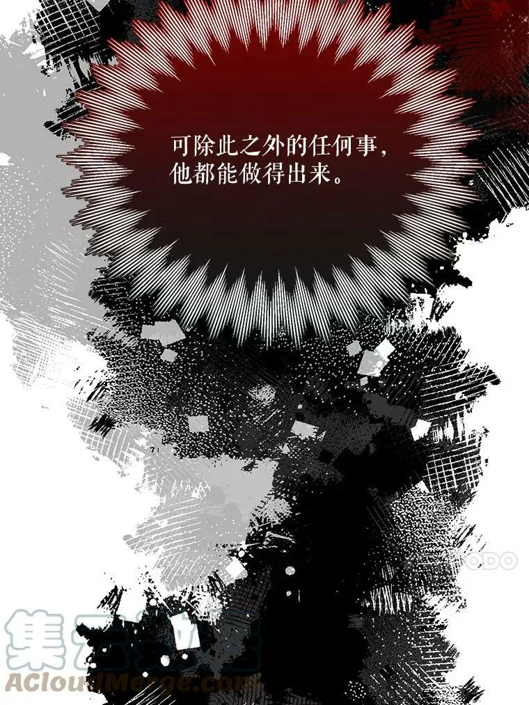 63.与瓦尔德温的对峙 第13页