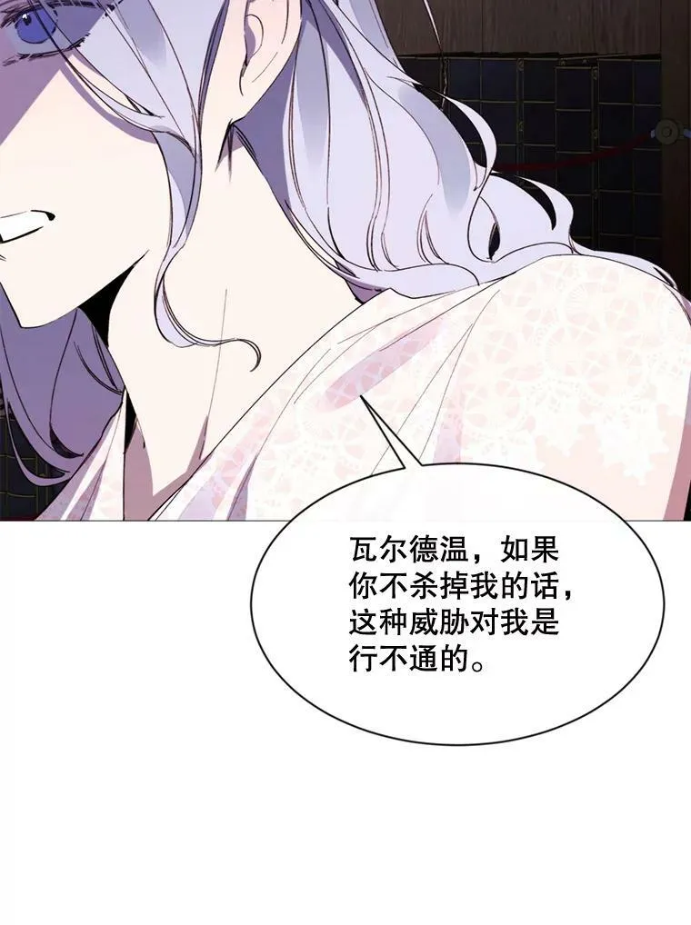 63.与瓦尔德温的对峙 第15页