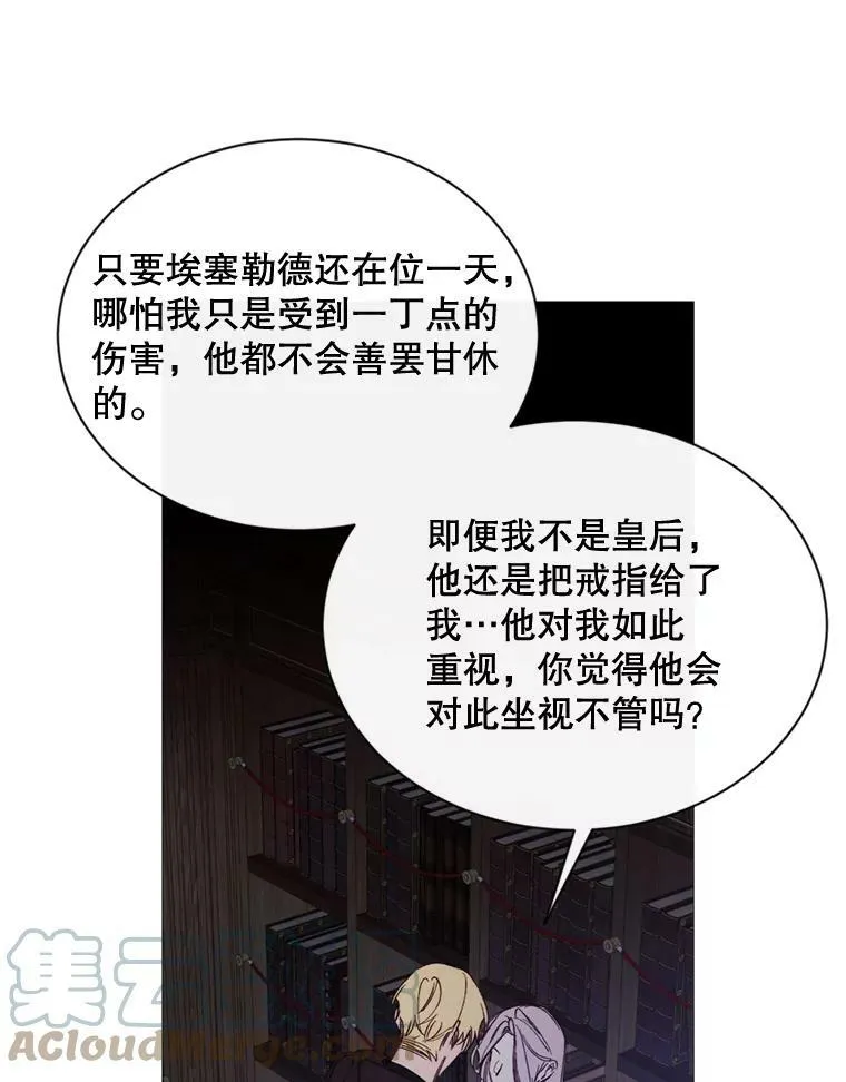 63.与瓦尔德温的对峙 第16页